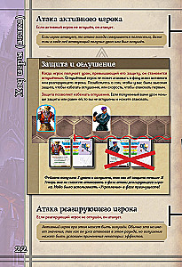 Настольная игра - BattleCON. Испытания Индин